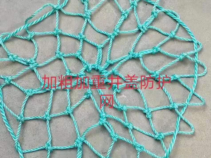 加粗加重井蓋防護(hù)網(wǎng)