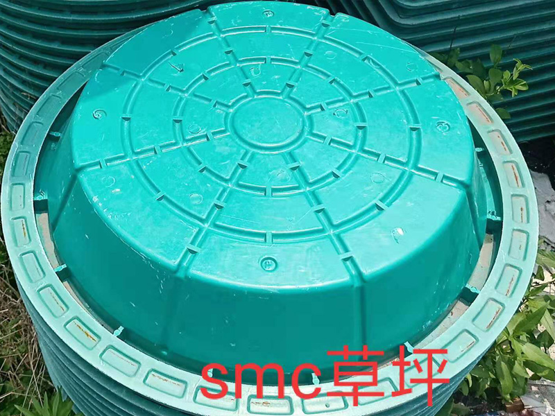 smc草坪井